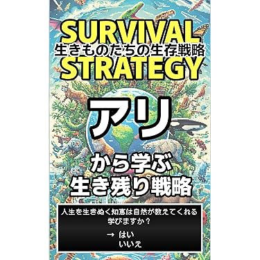 Amazon.co.jp 最新リリース: 雑学・クイズ の新着ランキングです。